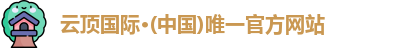云顶国际